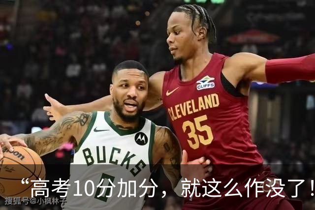 “高考10分加分，就这么作没了！”高中女生回家看见刚出生妹妹，真实反映刺痛网友